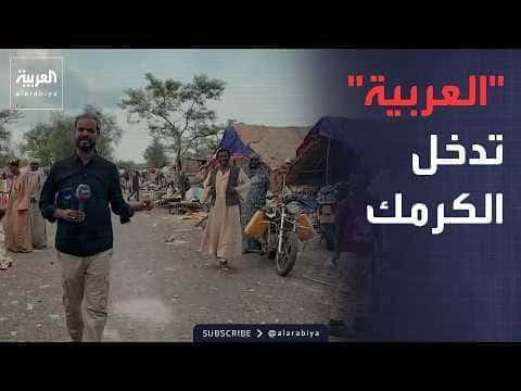 Army seizes Karmak in Sudan