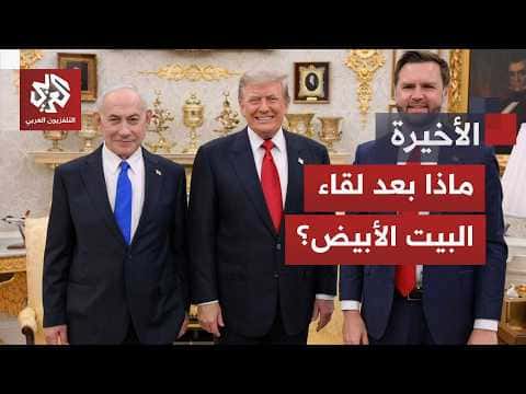 Tel Aviv's Expectations from Washington Post-White House Meeting