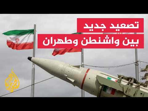 إيران: لا بيان رسمي حول استهداف قاعدة بالأردن