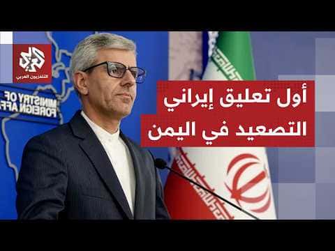 Iran: No military fix for Yemen