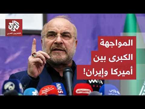 US-Iran Tensions Rise Over Port Blockade