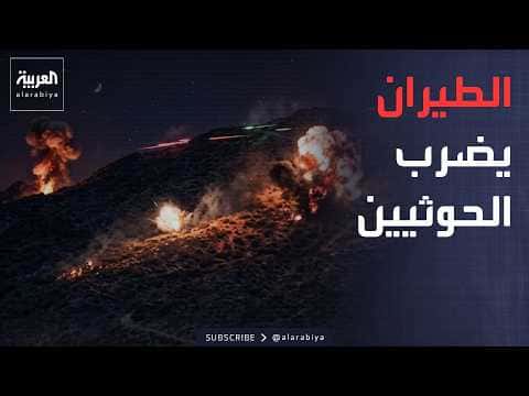 طيران اليمن يهاجم الحوثي في تعز