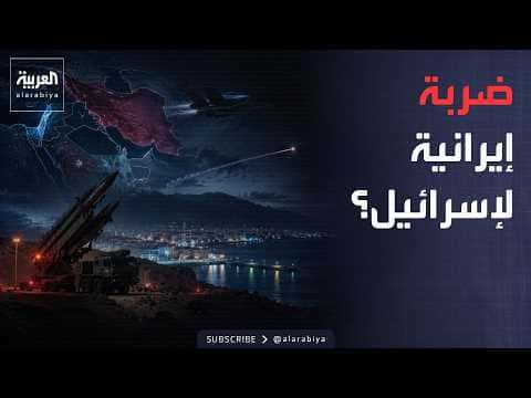 Tehran's Risks After Aqaba Clash