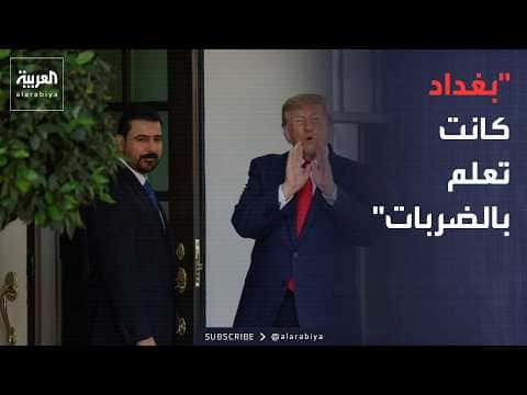 Trump discloses Iraq militias coordination