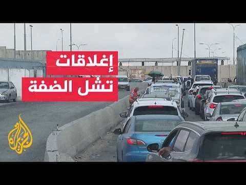 إجراءات أمنية تنفذها إسرائيل لاعتقالات بالضفة
