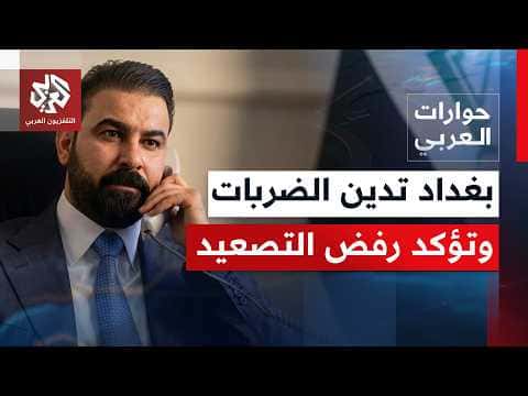 Iraq Attacks: Signal of Wider Conflict