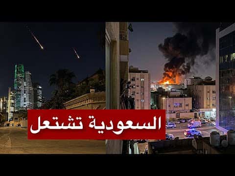 إيران يشن هجومًا على 5 عواصم عربية