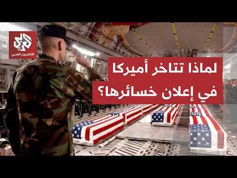 Press roundup: Pentagon concealment alleges Houthi weapons impact
