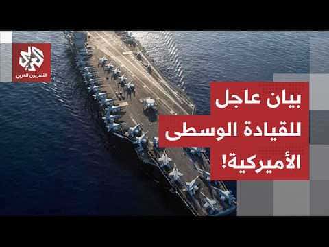 U.S. Central Command Targets IRGC Sites