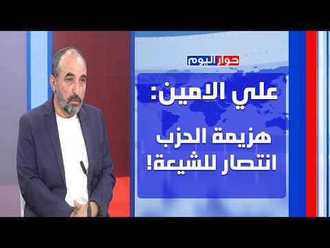 Lebanese Pressure Issue Ali Al-Amin Criticizes Berri
