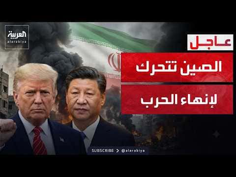 China moves to facilitate Iran peace