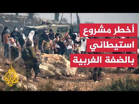 Ramallah Window | Settlers Boost Attacks in West Bank