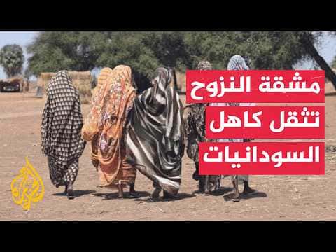 Sudan Displaced Women Encounter Hardships