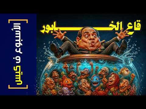 Kays Weekly Report Qaa al-Khabour