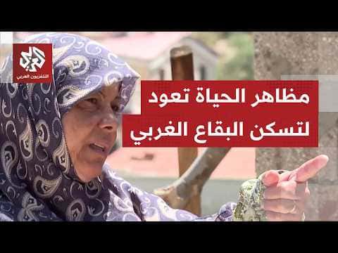 Western Beqaa slowly recovers after attack