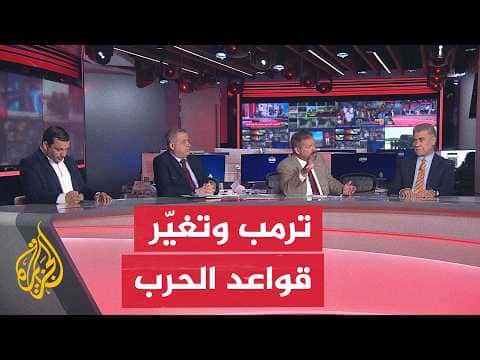 Trump Heightens Tensions on Iran
