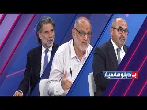 Qasim Qasir on division; Nazehi Muttā on resistance; Al-Hashimi on disarmament