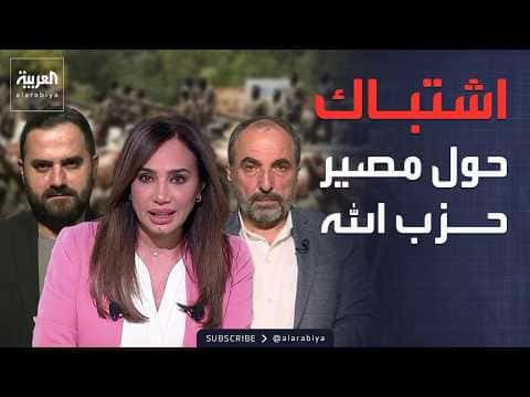 Lebanon Tensions Over Hezbollah Future