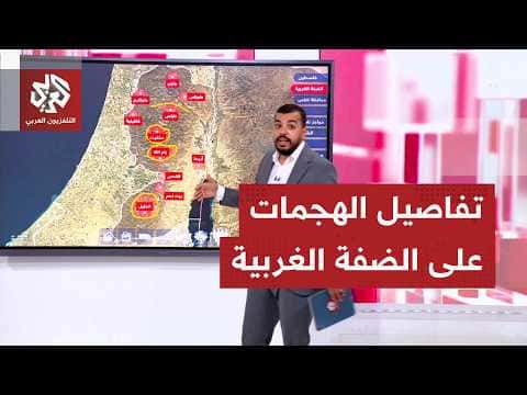 Settler Attack on Tal Turns into Major West Bank Operation