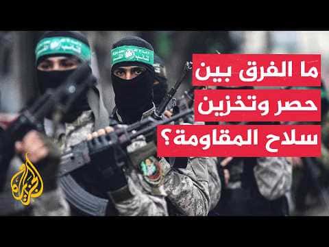 Key military principles in resistance weapons limits