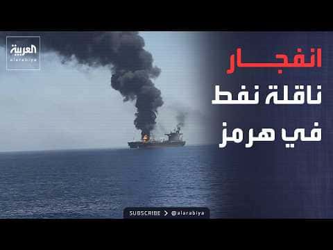 Naval mine hits tanker in Strait of Hormuz Iran warns ships