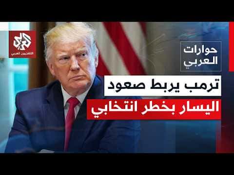 Trump's Foreign Wars and Election Impact