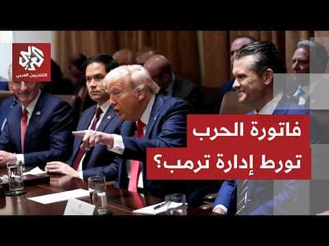 US War Bill Against Iran Sparks Debate