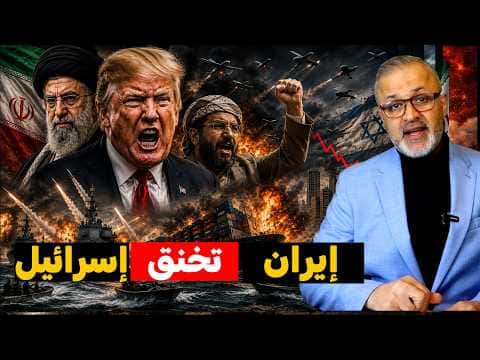 Houthi and Iran impact Israel maritime economy