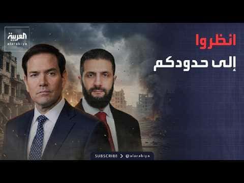 US advises Syria over Hezbollah