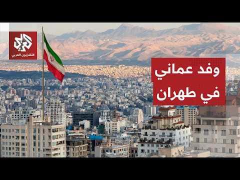Omani Delegation Discusses Hormuz with Iran