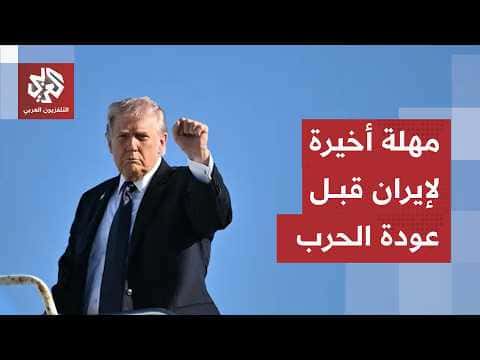 Trump outlines options if talks stall