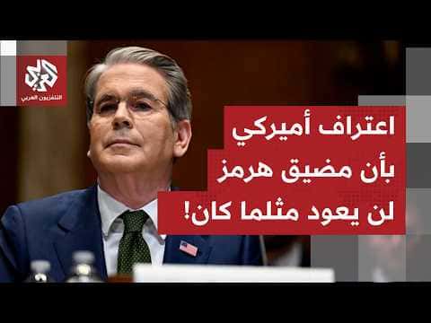 Trump's mention of Iran Strait talks