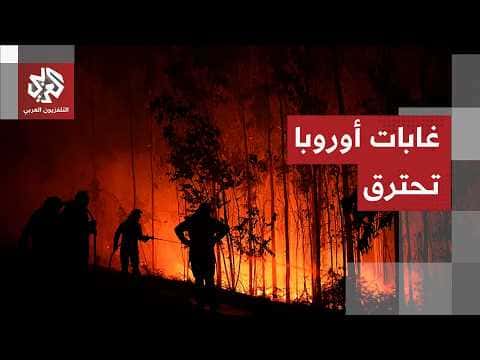 Fires Ravage European Forests