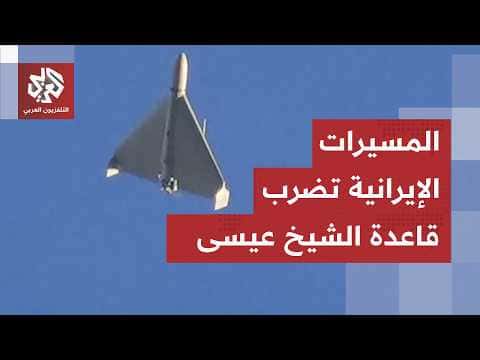 Iranian forces strike Bahrain base