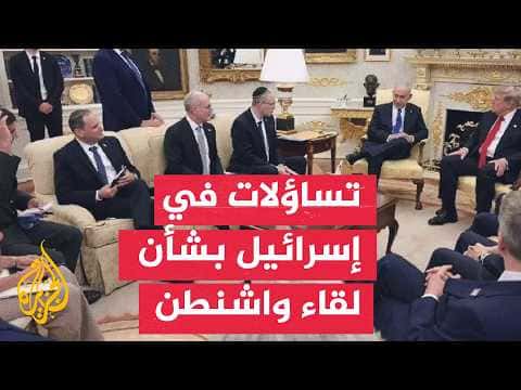 تراجع تأثير ترمب ونتنياهو