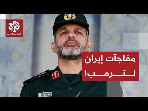 إيران وردودها على تهديدات ترمب