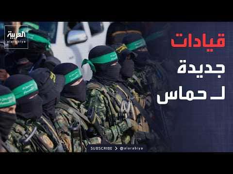 العالم الليلة قيادة جديدة لحماس