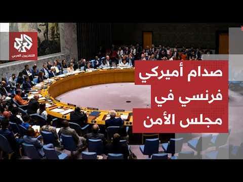France causes US withdrawal at Security Council