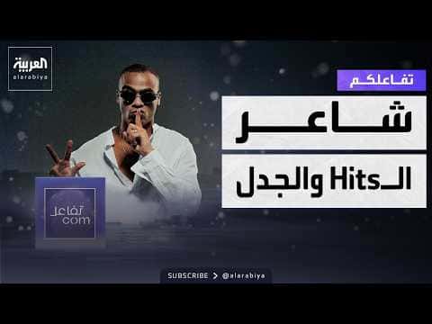 Mustafa Haddoupa Addresses Criticism