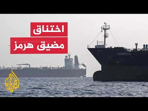 Hormuz Strait Faces Tension as Oil Prices Climb