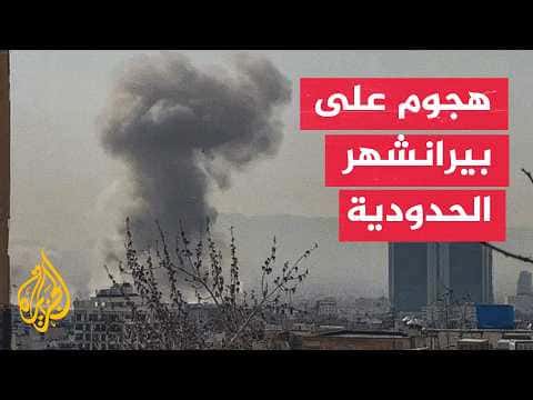 إيران تتهم أمريكا بقصف في أذربيجان الغربية