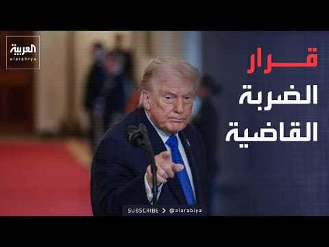 Morning Bulletin | Two-week bombing campaign nears conclusion await Trump decision