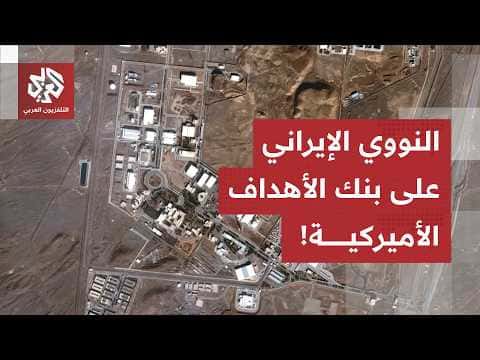 US nuclear sites flagged amid Bushehr fears