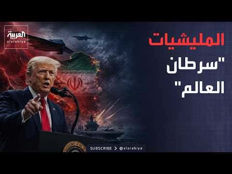 Trump warns Iran amid upcoming strikes
