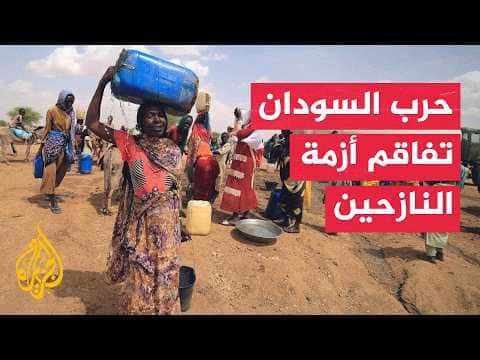 حرب السودان تزيد معاناة النازحين