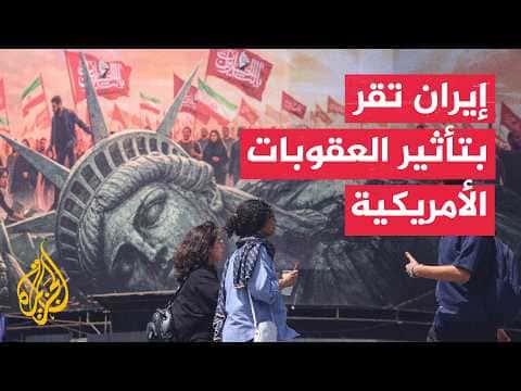 طرق إيران لمواجهة أمريكا