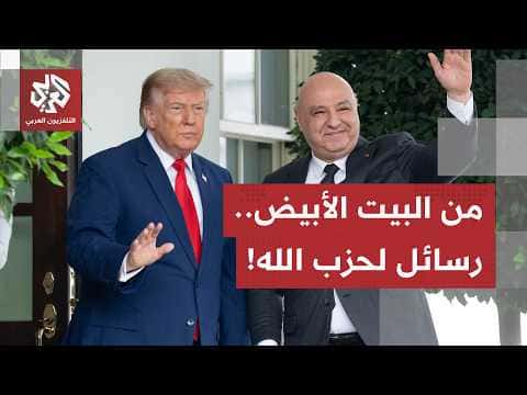 Aoun and Trump unveil South Lebanon zones
