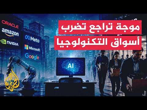 Concerns over Chinese chips and AI earnings impact tech markets