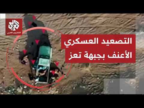 تصعيد في اليمن بالهجومات والاشتباكات