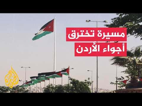 Jordan Stops Convoy in Airspace